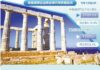 希腊打造更具韧性的旅游业